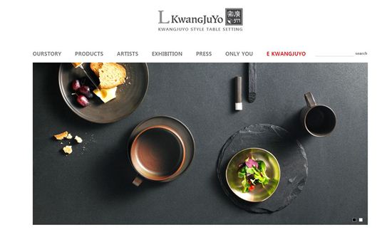 광주요, 생활용품 온라인 매장 '엘 광주요' 개설