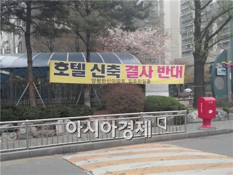 [르포]서울 시내 호텔 허가 논란 두 곳 직접 가보니…  