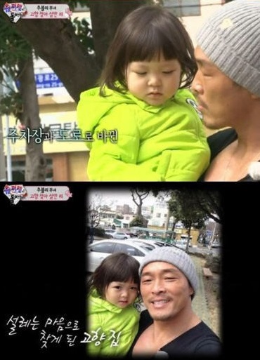 ▲추성훈과 추사랑이 제주도 고향집을 찾았지만 아쉽게도 남아있지 않았다. (출처: KBS2 '슈퍼맨이 돌아왔다' 영상 캡처)