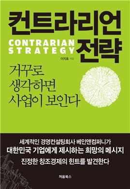 [BOOK-신간]'누가 마지막 나무를 쓰러뜨렸나' 외