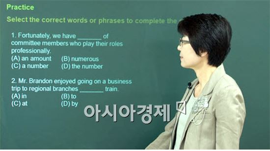 전남대학교, ‘온라인 토익’ 강좌 공개