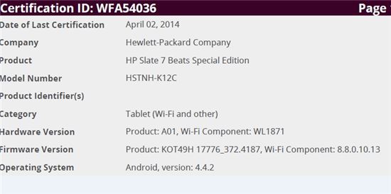 'HP 슬레이트 7 비츠(Beats) 스페셜 에디션' 곧 출시?