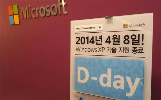 MS는 윈도XP 자체의 모든 패치 및 업데이트는 8일 공식 종료했다.  