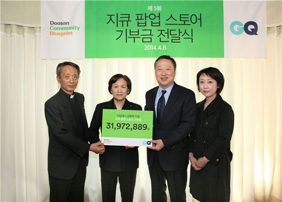 두산매거진, 막달레나 공동체에 3200만원 전달