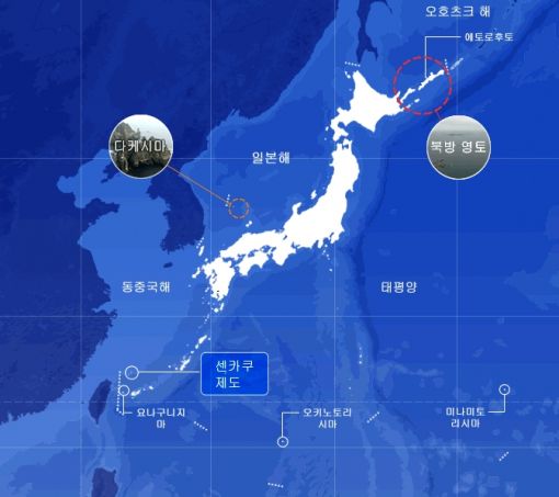 일본 외무성이 개설한 일본 영토 사이트 