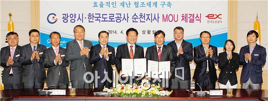 광양시는 한국도로공사 순천지사와  MOU 체결하고 효율적인 재난협조체계를 구축하기로 했다.