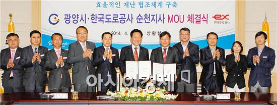 광양시-한국도로공사 순천지사  MOU 체결