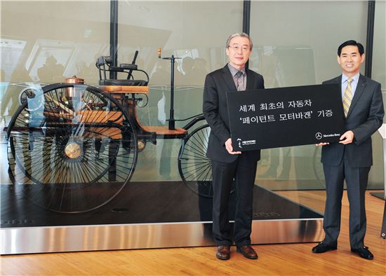 메르세데스-벤츠, 세계 최초 발명車 서울디자인재단 기증