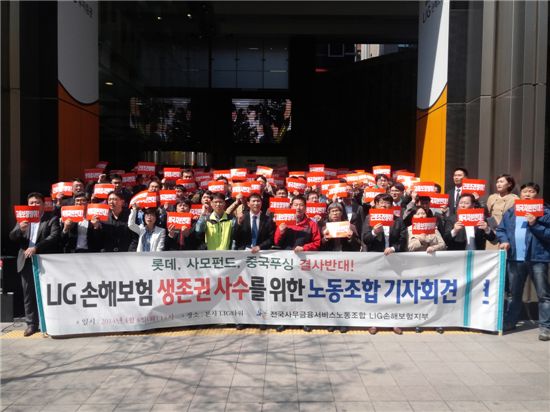 8일 서울 역삼동 LIG타워 앞에서 LIG손해보험 노조가 매각관련 기자회견을 갖고 있다.
