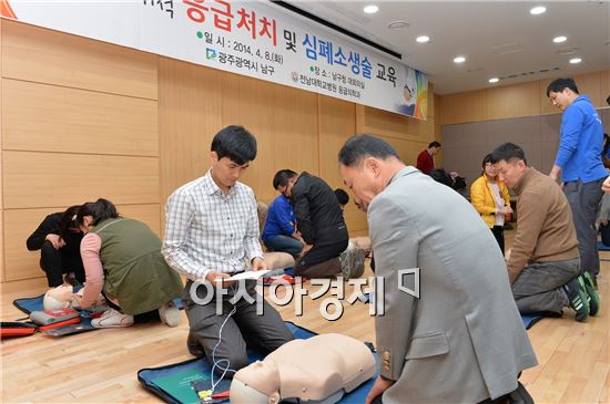 [포토]광주 남구, 응급처치 및 심폐소생술 교육 실시