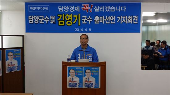김영기 용진종합건설 대표, 담양군수 출마 선언