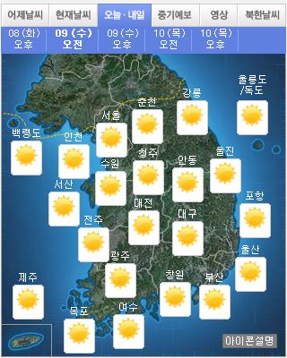 [날씨]9일 전국 맑아…낮 최고 15~26도로 포근