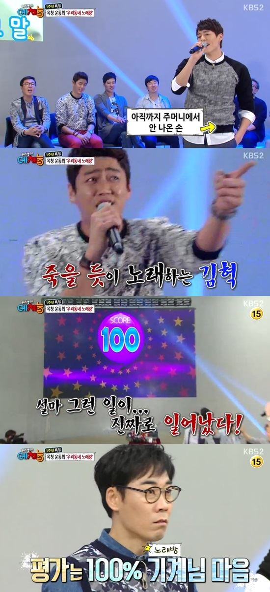 '예체능' 서지석-김혁, 에이스의 노래 대결…결과에 '경악'