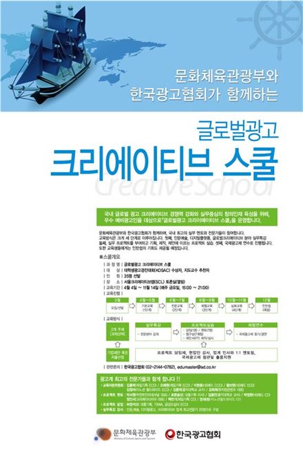 한국광고협회 "글로벌광고 전문 인재양성 본격 추진"