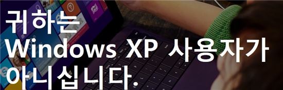▲'엠아이XP' 홈페이지에 접속하면 사용자의 컴퓨터 운영체제를 알려준다.