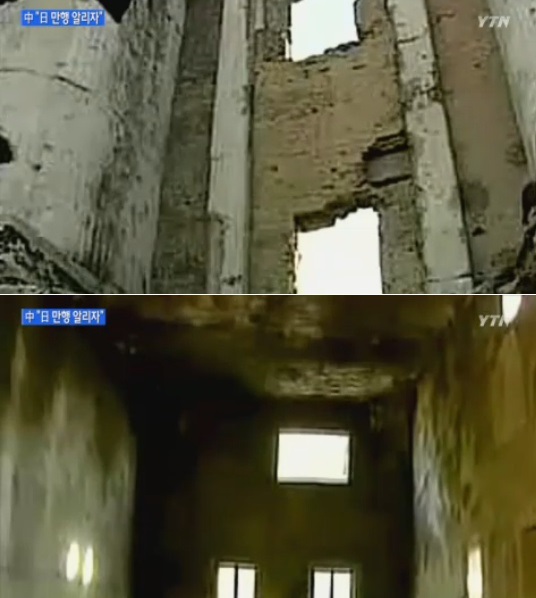 731부대가 2차 세계대전 때 중국에서 이용했던 건물 [이미지출처: YTN 뉴스 보도 캡처]