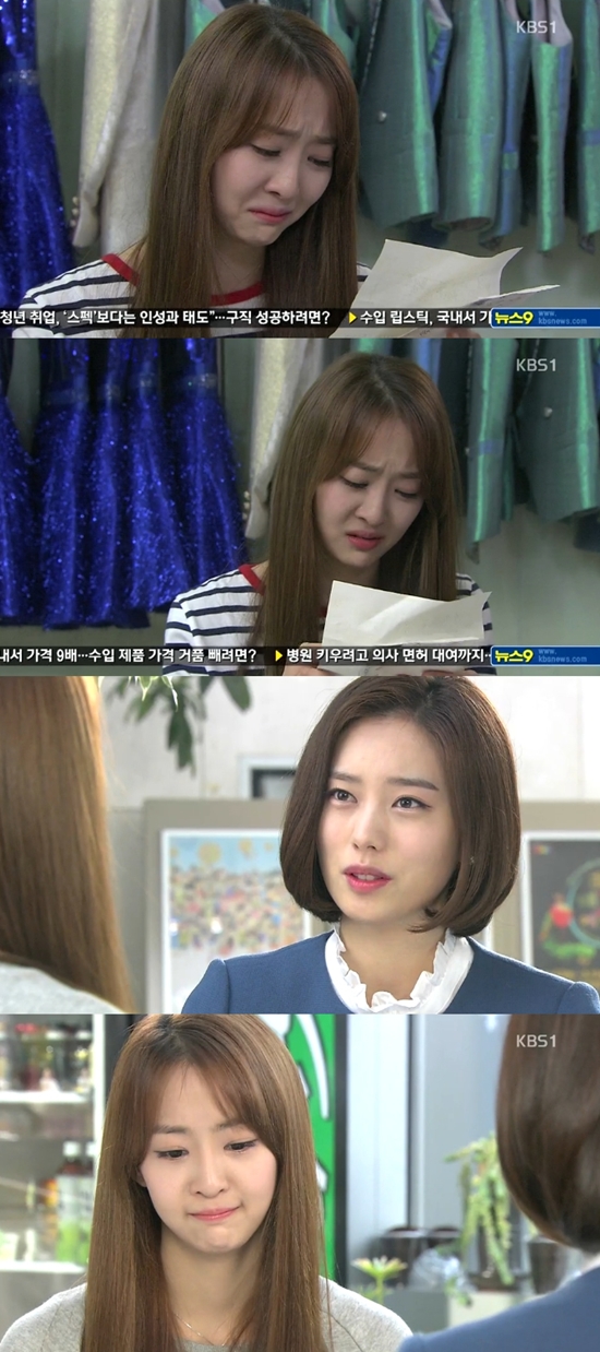 KBS1 일일드라마 '사랑은 노래를 타고' 방송 캡처