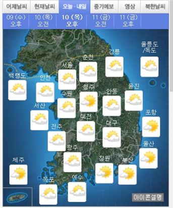 [날씨] 서울·경기 옅은 황사 가능성…중부지방 미세먼지 '약간 나쁨'