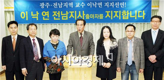 광주·전남 대학교수 259명, 이낙연 지지 선언