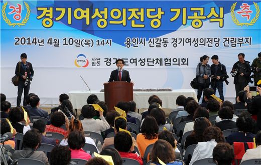 김문수 경기도지사가 10일 용인에서 열린 경기여성의전당 기공식에 참석, 기념사를 하고 있다. 