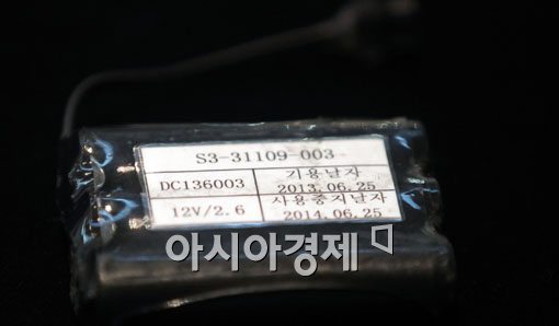 [포토]'날자' 적힌 북 추정 무인기 