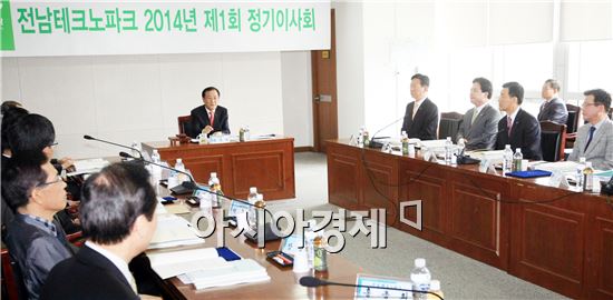 [포토]전남테크노파크 2014년 제1회 정기이사회 개최