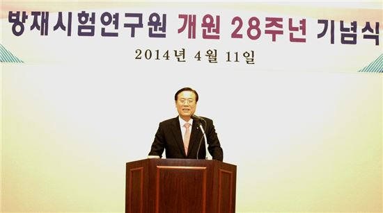 화재보험협회, 방재시험연구원 28주년 기념식