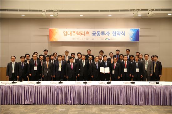국토교통부와 38개 금융기관 투자자들이 11일 오후 서울 여의도 전경련회관에서 '임대주택 리츠 공동투자 협약식'에서 기념사진을 찍고 있다.