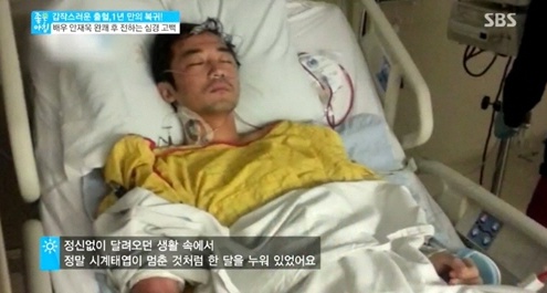 안재욱 고백 "삶을 포기했었지만…팬들 덕분에"