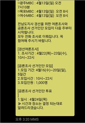 이석형, " ‘이낙연의원 후보자격 중지’ 중앙당에 요구"