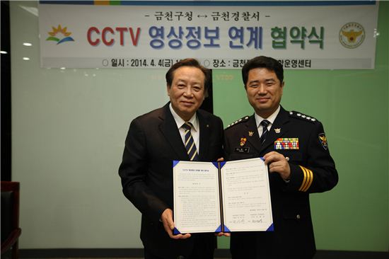 금천구, 안전도시형 CCTV 영상정보 관리 계획 마련