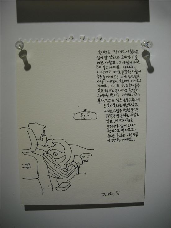 '손바닥 그림' 소시민 일상, '이 시대의 담백한 풍속화'