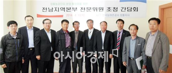 한국농어촌공사는 장흥농공단지 분양 활성화와 지역발전을 위해  전문위원 6명 초청 간담회를  실시하고 기념촬영을 하고 있다.