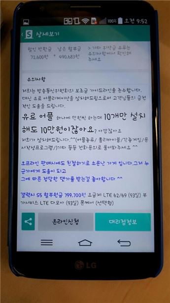 온라인에서 이젠 '앱'으로…보조금 눈속임의 진화