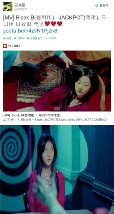'블락비 잭팟' 뮤직비디오를 김새론이 홍보한 까닭은?