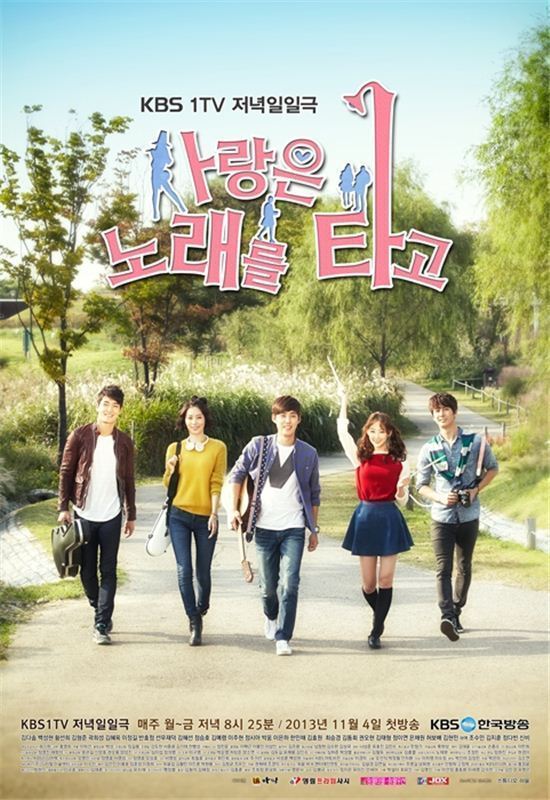 '사랑은 노래를 타고' 포스터  /KBS 제공
