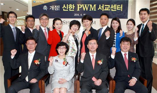 15일 임영진 신한은행 부행장(첫째줄 왼쪽 세 번째)과 관계자들이 신한PWM서교센터 개점식에서 기념촬영을 하고 있다.