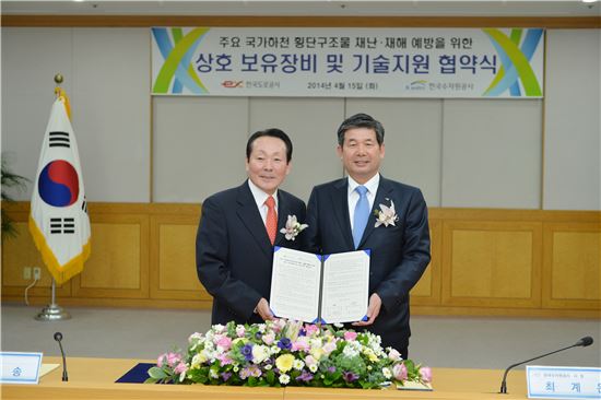 최계운 한국수자원공사 사장(오른쪽)과 김학송 한국도로공사 사장이 협약식 체결후 기념촬영을 하고 있다.