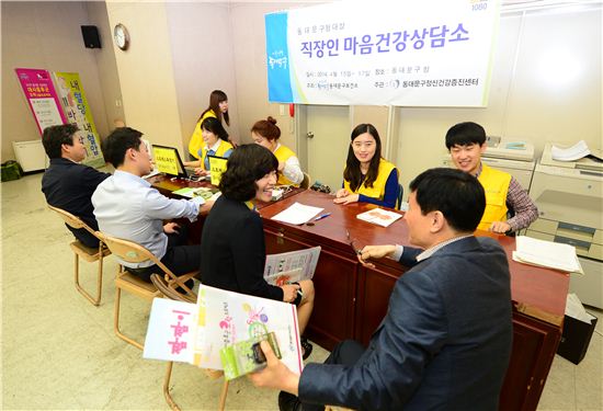 동대문구청 직원들 건강 검진 