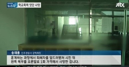 ▲진주외고에서 학생 2명이 사망하는 사고 발생. (출처: JTBC 뉴스화면 캡처)
