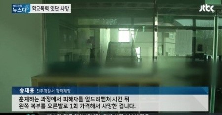 진주외고, 성폭력 ·학교폭력 잇단 사고…교육부 특별감사 