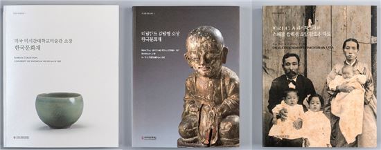 '국외한국문화재 총서' 3권
