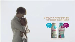 한국야쿠르트 발효유 '세븐'의 새로운 광고모델 김우빈