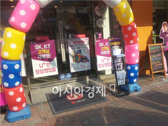 지난 3월13일 시작된 이동통신 3사의 영업정지가 반환점을 맞은 16일 오전. 테크노마트, 종로, 을지로 등 서울 주요 지역에 위치한 매장들은 소비자들의 발길이 끊겨 한산한 모습이었다.