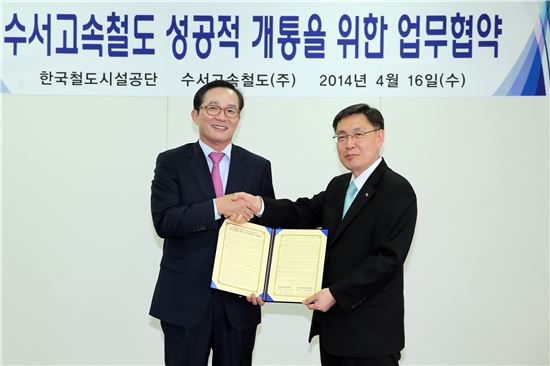 강영일 철도시설공단 이사장(오른쪽)과 김복환 수서고속철도 대표가 업무협약을 체결한 뒤 악수를 하고 있다.