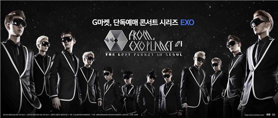 'EXO 첫 콘서트', G마켓에서 16일 저녁 '예매 전쟁'