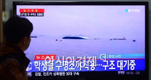 진도 여객선 침몰 안산단원고등학교 학생 교사 전원 구조
