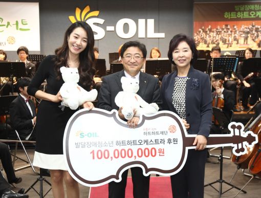 S-OIL, 발달장애 청소년 오케스트라에 1억 후원