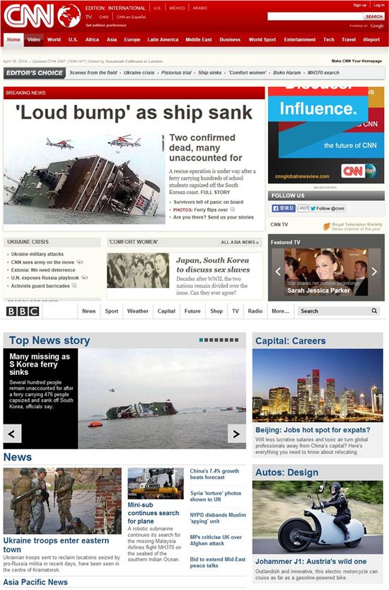 ▲ CNN과 BBC 등 주요 외신들이 진도 해상 여객선 침몰 사고를 톱기사로 다루고 있다. (사진: CNN, BBC 홈페이지) 