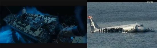 ▲진도 여객선 침몰과 반대되는 사례.(사진 왼쪽: '타이타닉' 영화 스틸컷, 오른쪽: YTN 뉴스 보도 캡처)